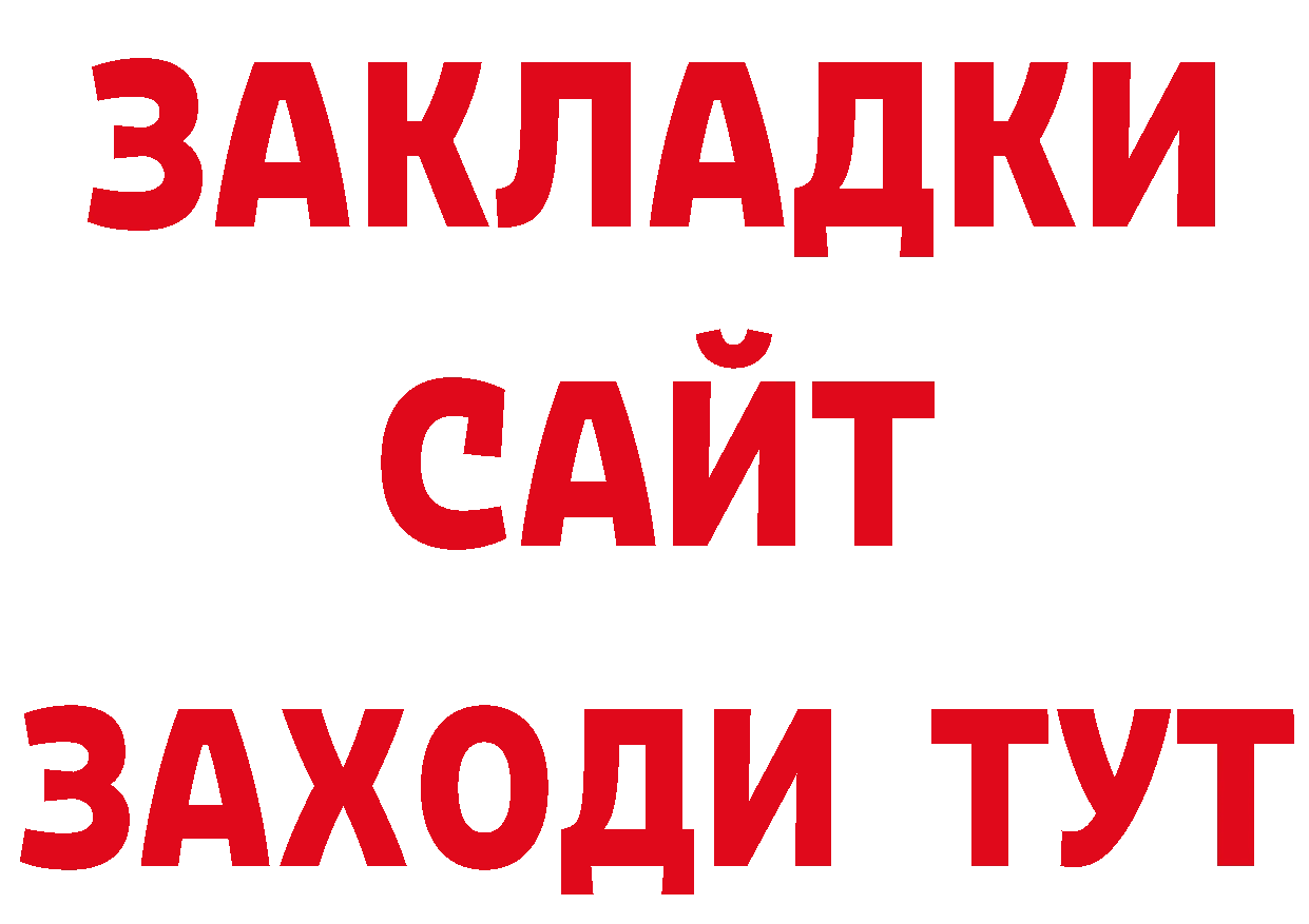 ГАШИШ убойный зеркало маркетплейс ОМГ ОМГ Анадырь